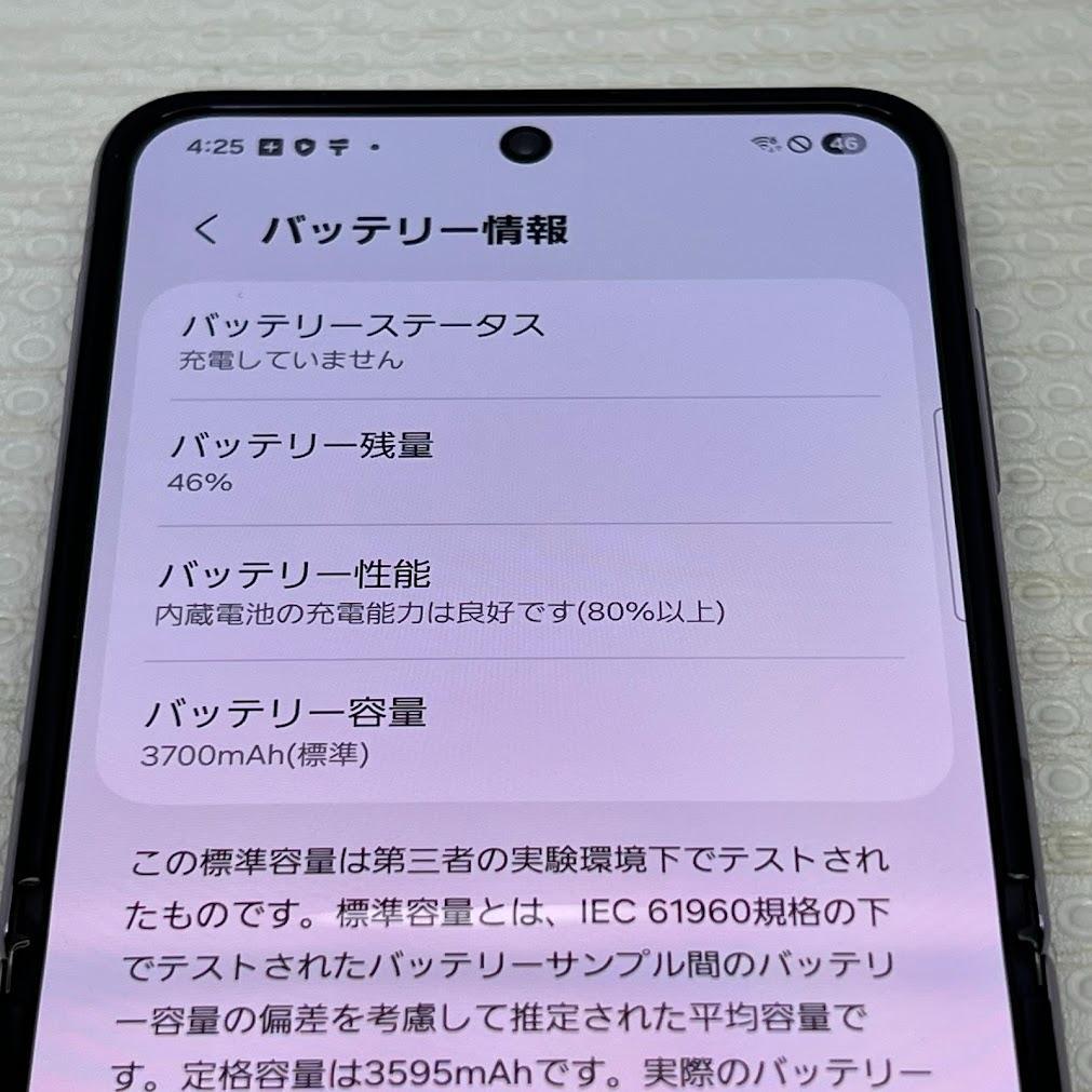 Galaxy Z Flip4 5G ◆ 8GB/128GB / au SCG17