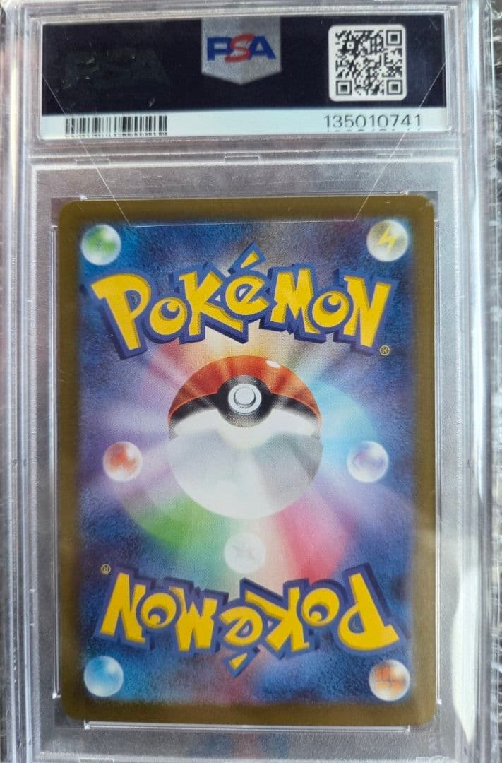 ザシアン AR PSA 10 ポケカ