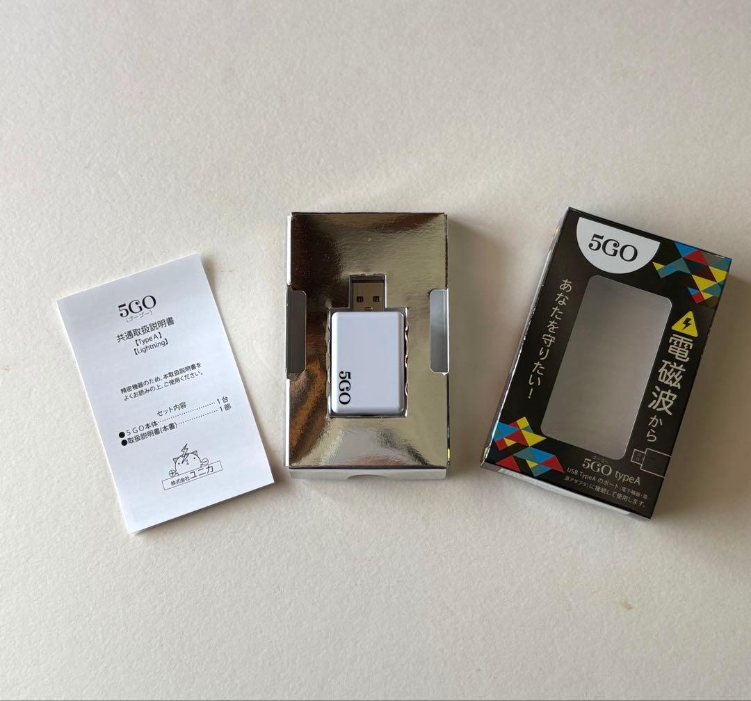 5GO USB Type-A 電磁波 ノイズ対策