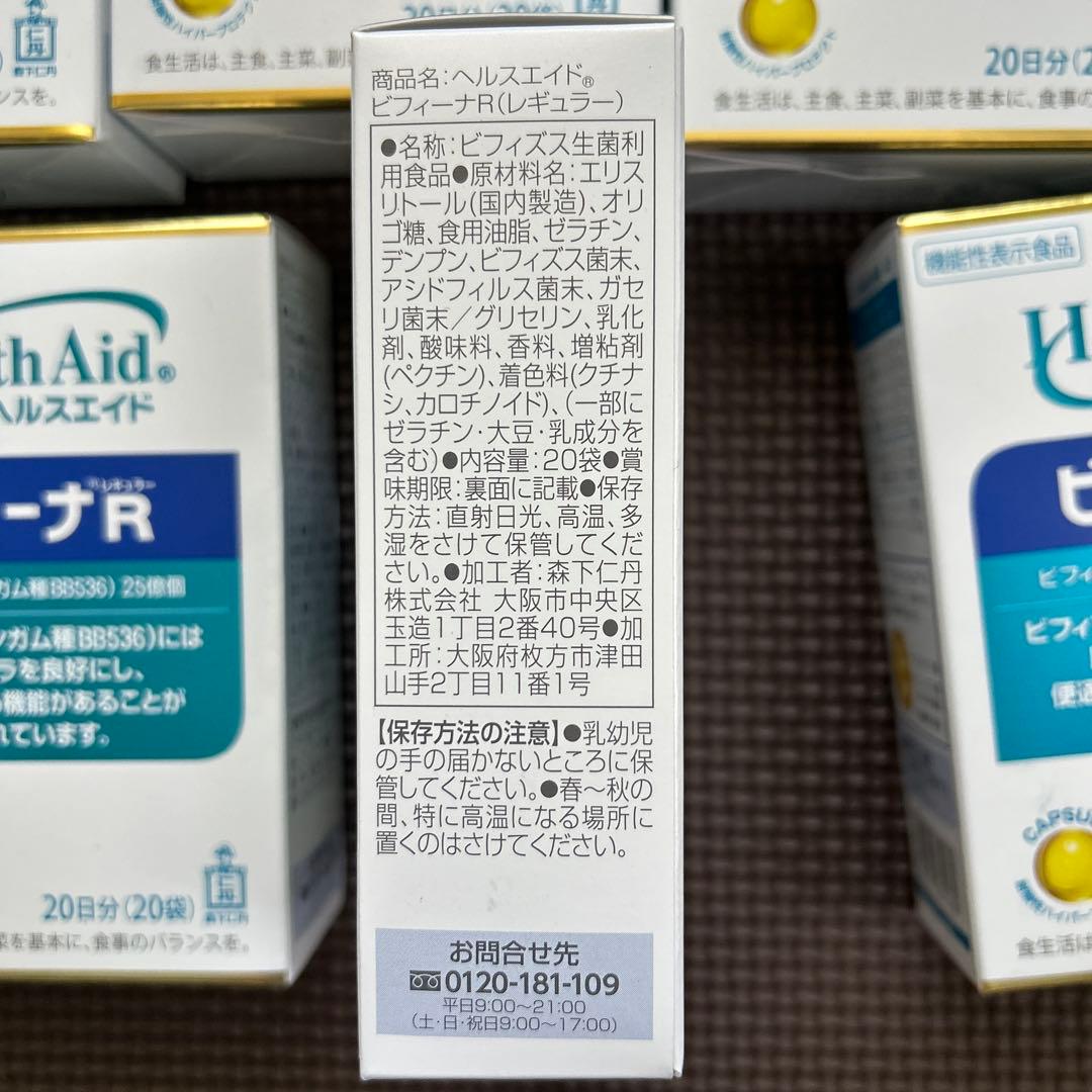 森下仁丹 ヘルスエイド ビフィーナR 20日分 20包 [機能性表示食品] 9箱