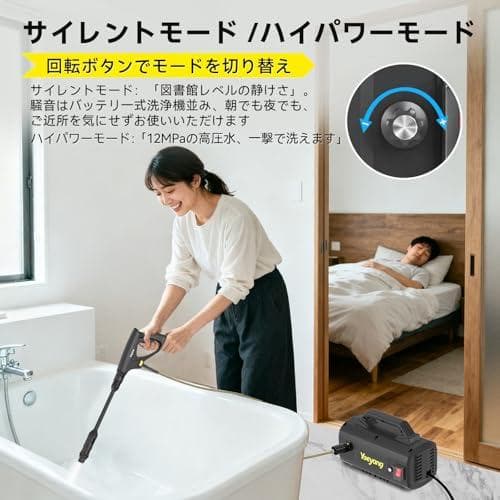 高圧洗浄機【12MPa・静音設計・無段階調整ノズル・A4用紙サイズ・超軽量2.k
