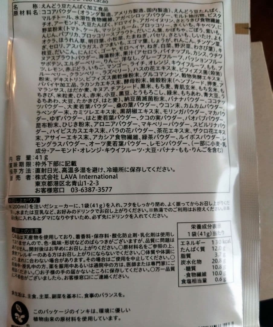 YOGINI FOOD 100 cacao 100g　21袋
