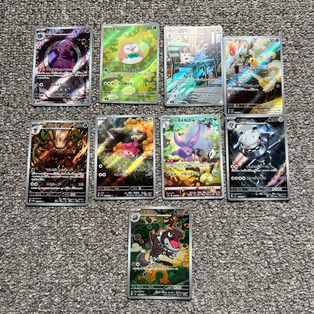ポケモンカード セットまとめ売り✨値下げ可能です