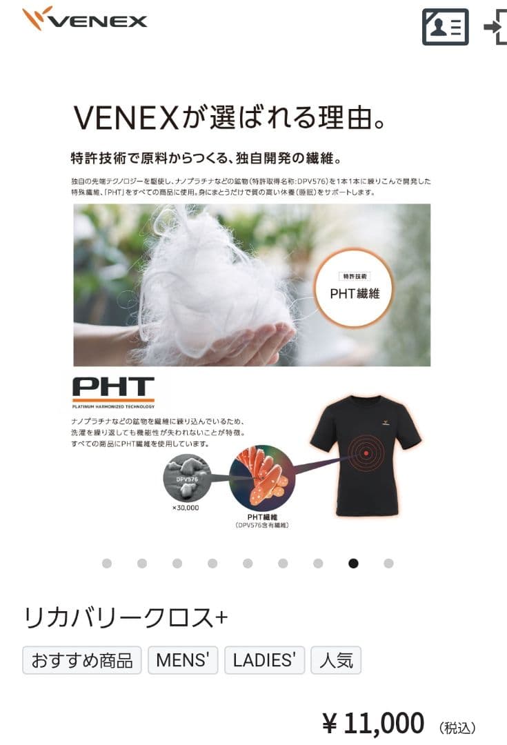 新品 VENEX ベネクス リカバリー クロス+ 保存袋つき　ブラック