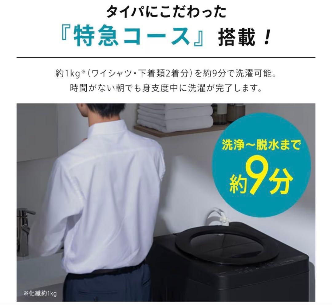 アイリスオーヤマ 洗濯機 5.0kg ホワイト ITW-50B01-W
