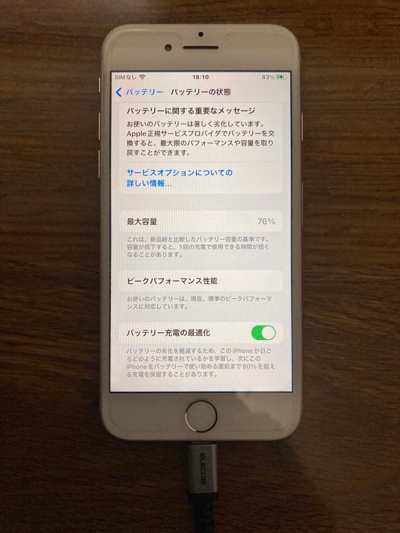 iPhone 7 本体　シルバー　128GB