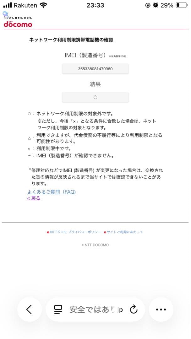 iPhone 7 本体　シルバー　128GB