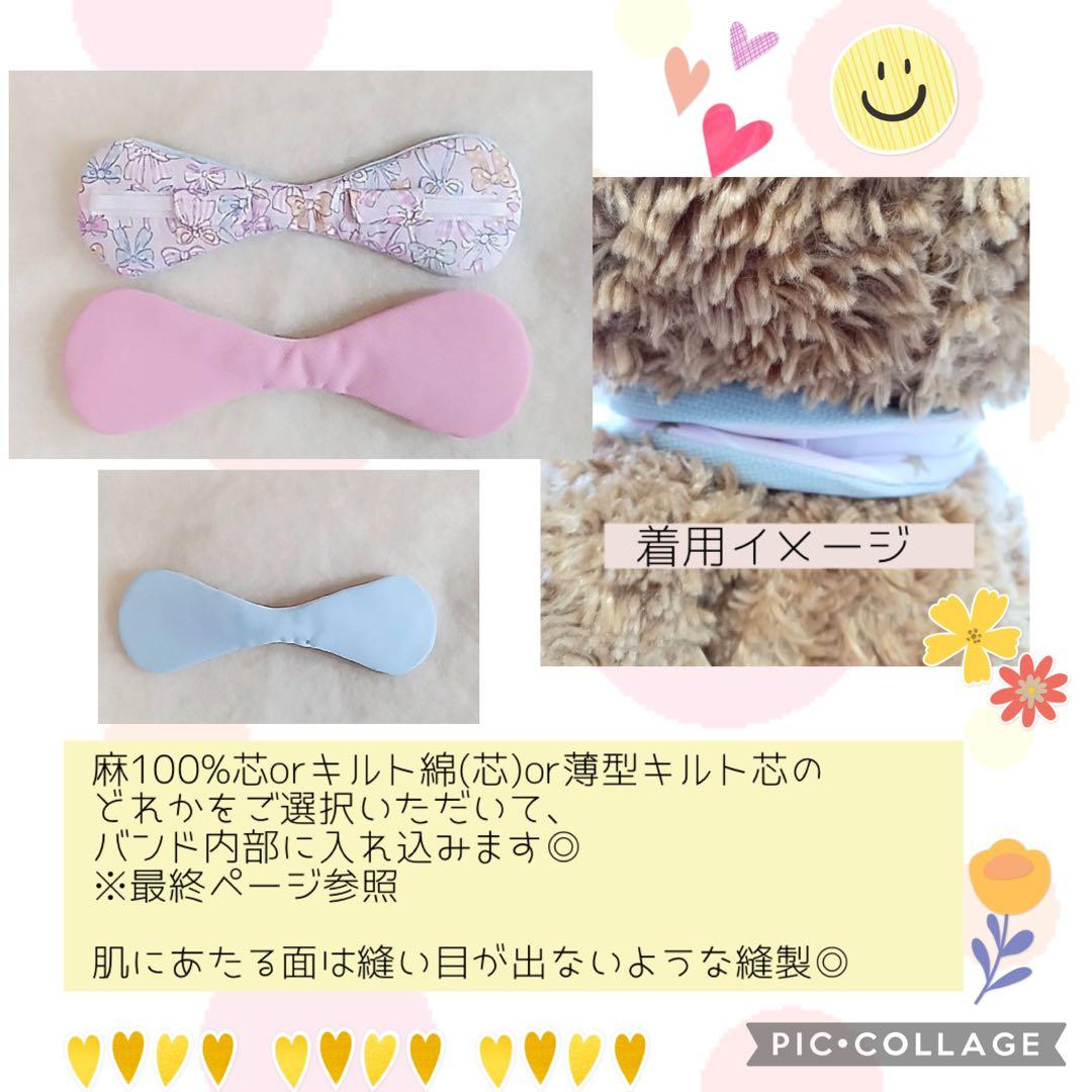 【ゆう】ちょうちょ型カニューレバンド