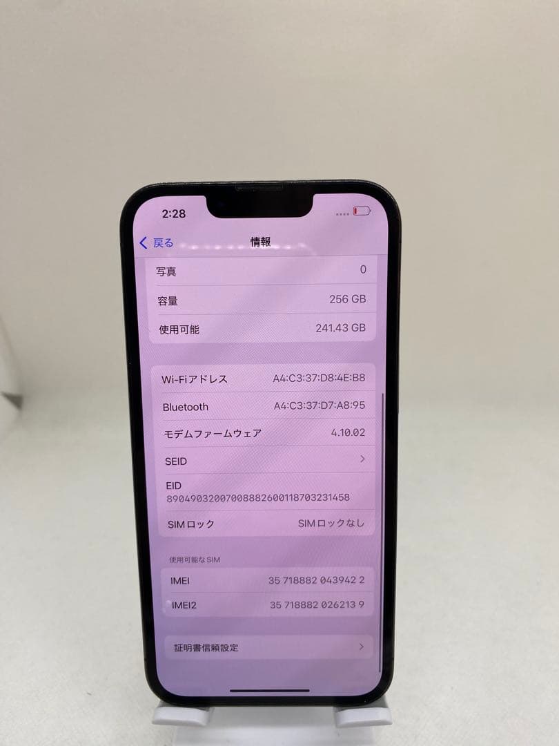 iPhone 13 Pro 256GB SIMフリー　39422