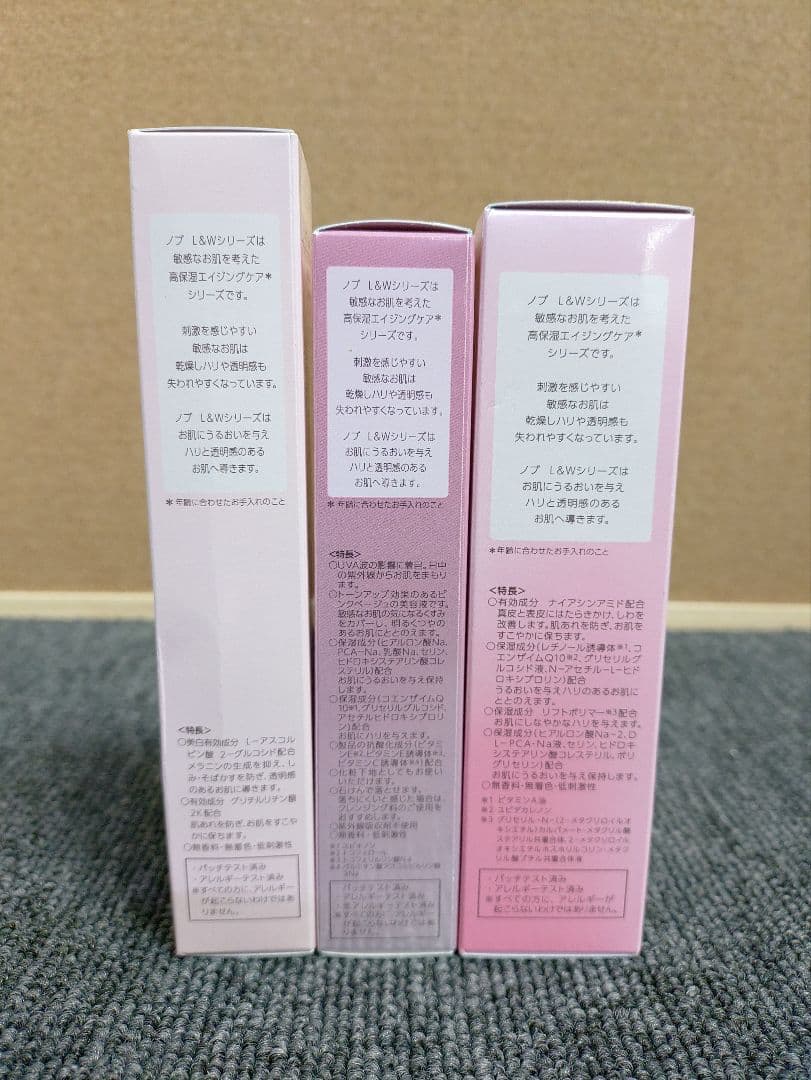 463☆ NOV ノブ エッセンス 美白美容液 日中用美容液 ハリ美容液