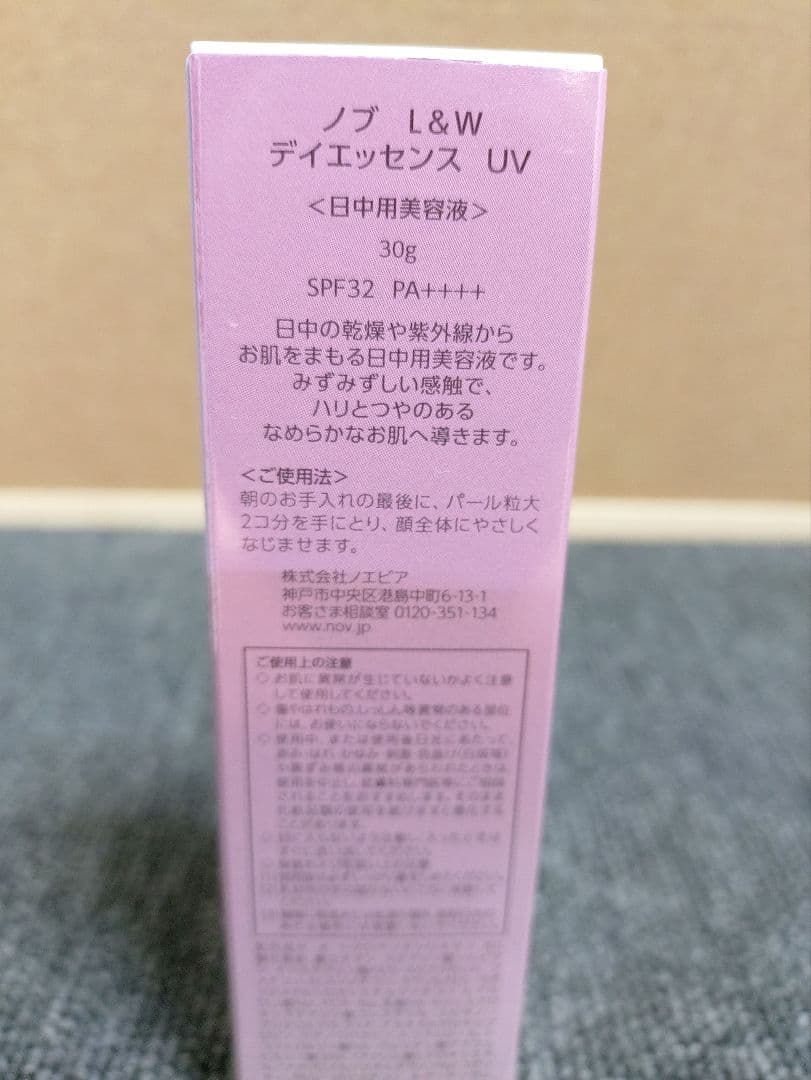 463☆ NOV ノブ エッセンス 美白美容液 日中用美容液 ハリ美容液