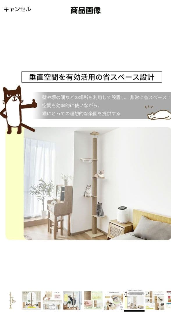 突っ張り型キャットタワー 183-270cm
