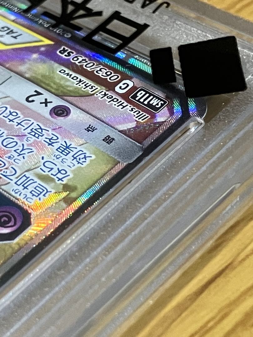 ソルガレオ&ルナアーラGX SR