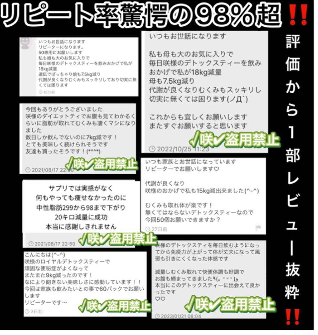 リピ率No.1・痩せ報告続々‼️超大人気✔️限定痩身茶／ダイエットティー/サプリ食品