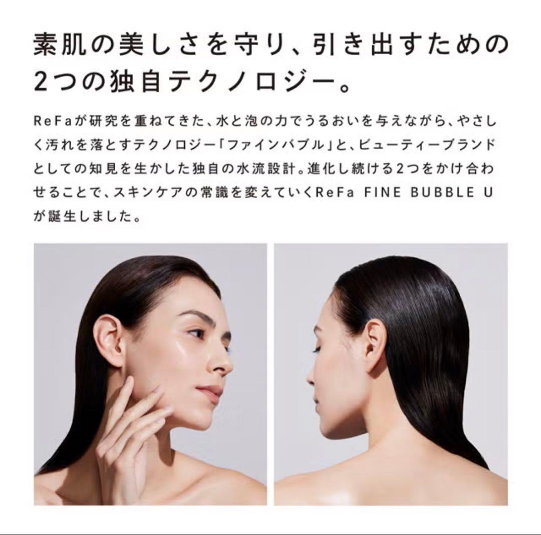 完全未開封MTG ReFa FINE BUBBLE U リファファインバブル U
