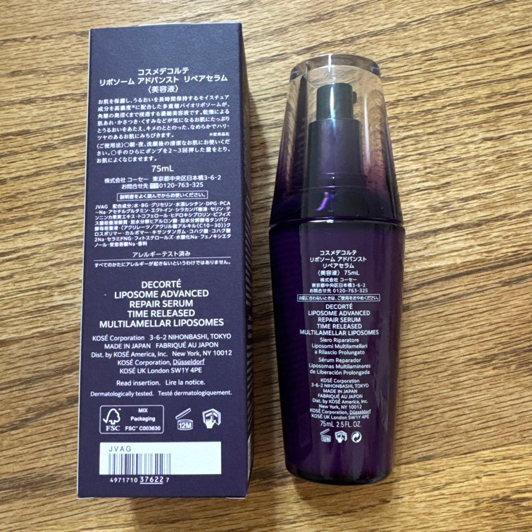 リポソームアドバンスト リペアセラム75ml