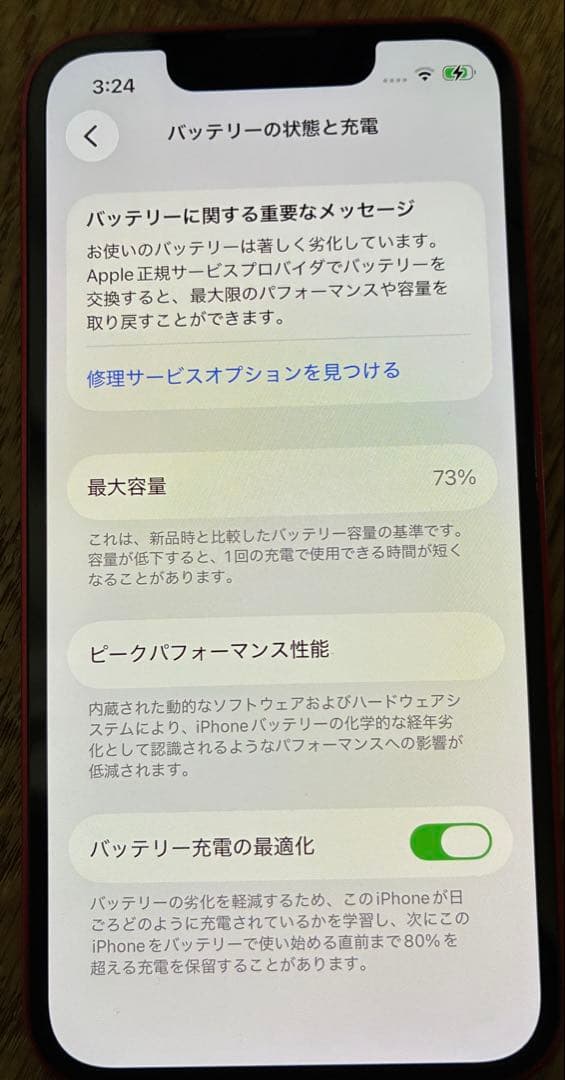 256GB Apple iPhone 13 mini レッド　simフリー
