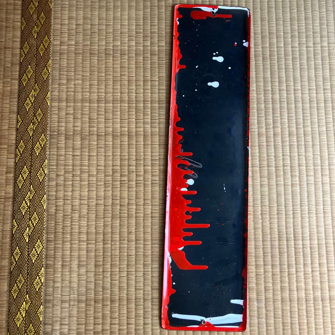 ホーロー看板　タマノ井酢　琺瑯　レトロ