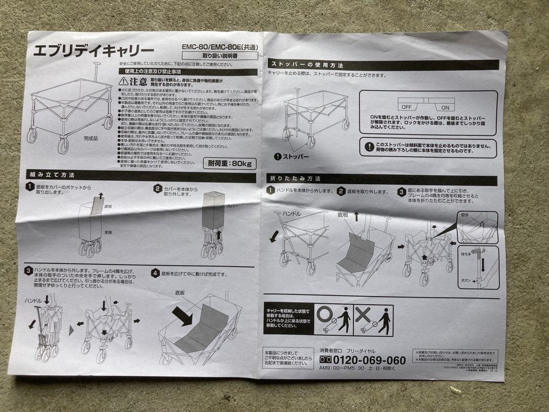 山善　キャンパーズコレクション　キャリーカート　深型