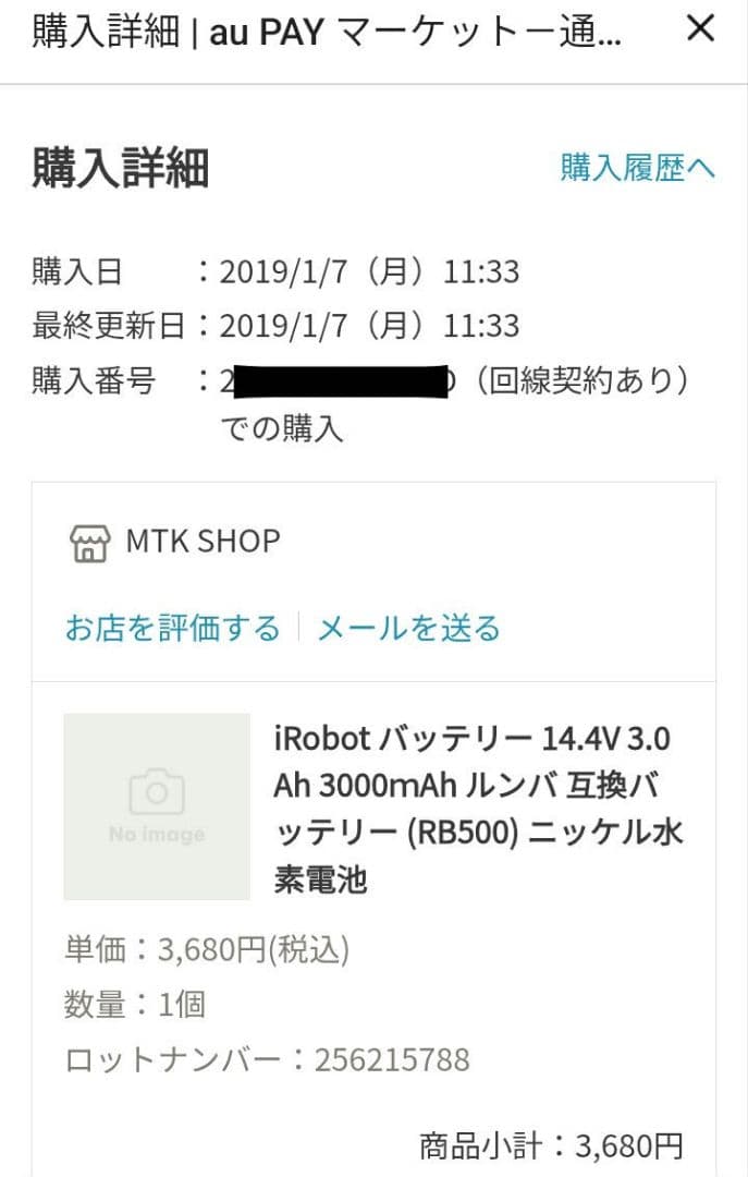 動作確認済み　iRobot Roomba ルンバ　本体&ホームベース　国内正規品