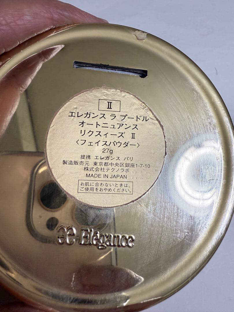 エレガンス ラ プードル オートニュアンス II 27g