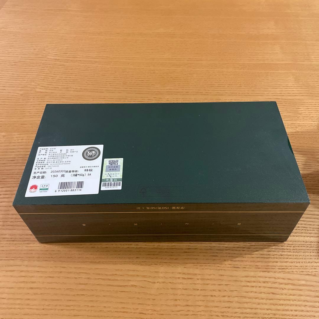 龍井茶 2026年新茶 特級