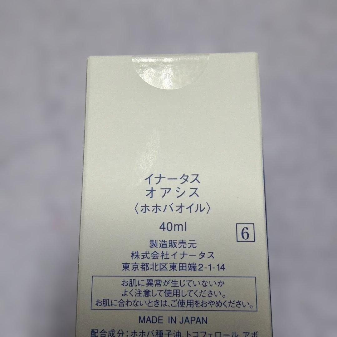 新品イナータス　オアシス