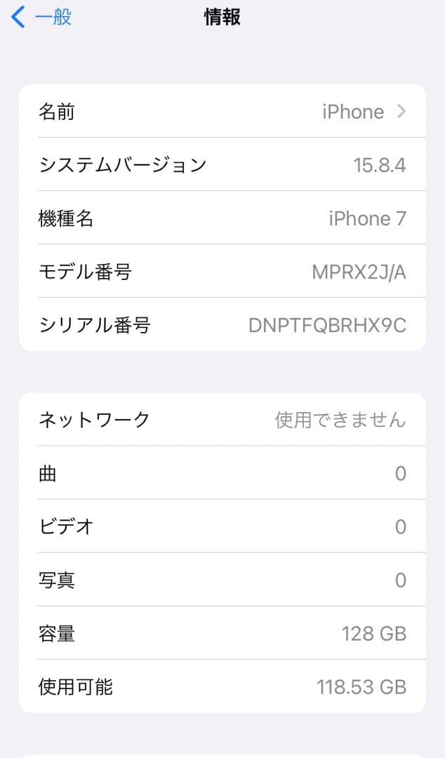 【訳アリ/バッテリー100%】iPhone7 128GB SIMフリー 990