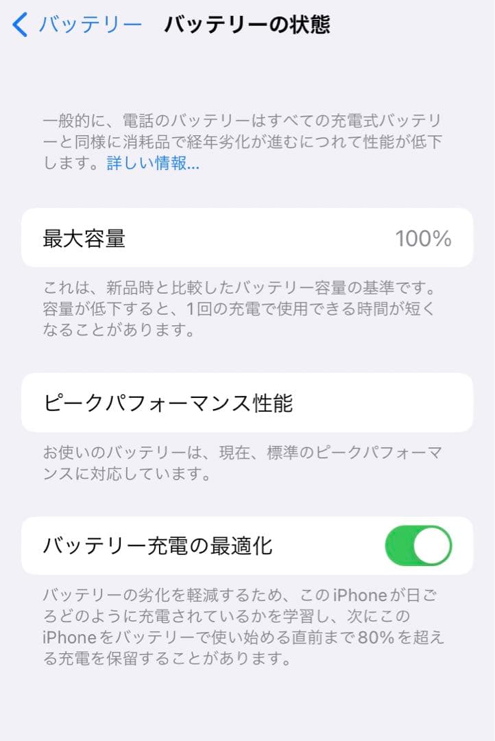 【訳アリ/バッテリー100%】iPhone7 128GB SIMフリー 990