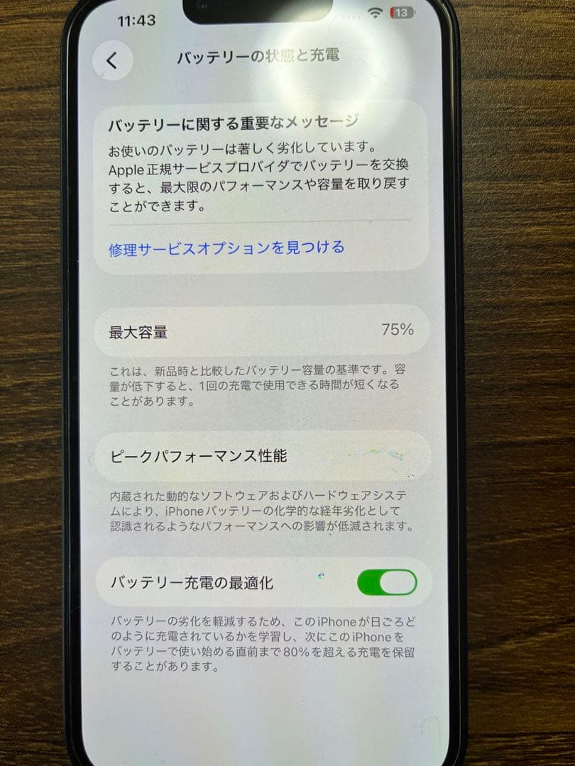 iPhone13 黒　128GB