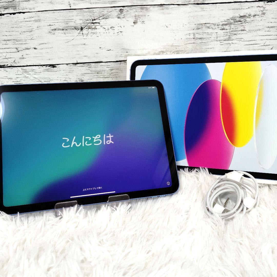 美品【純正ペンシル付属】iPad 第10世代wifi 64gb ブルー 充電器