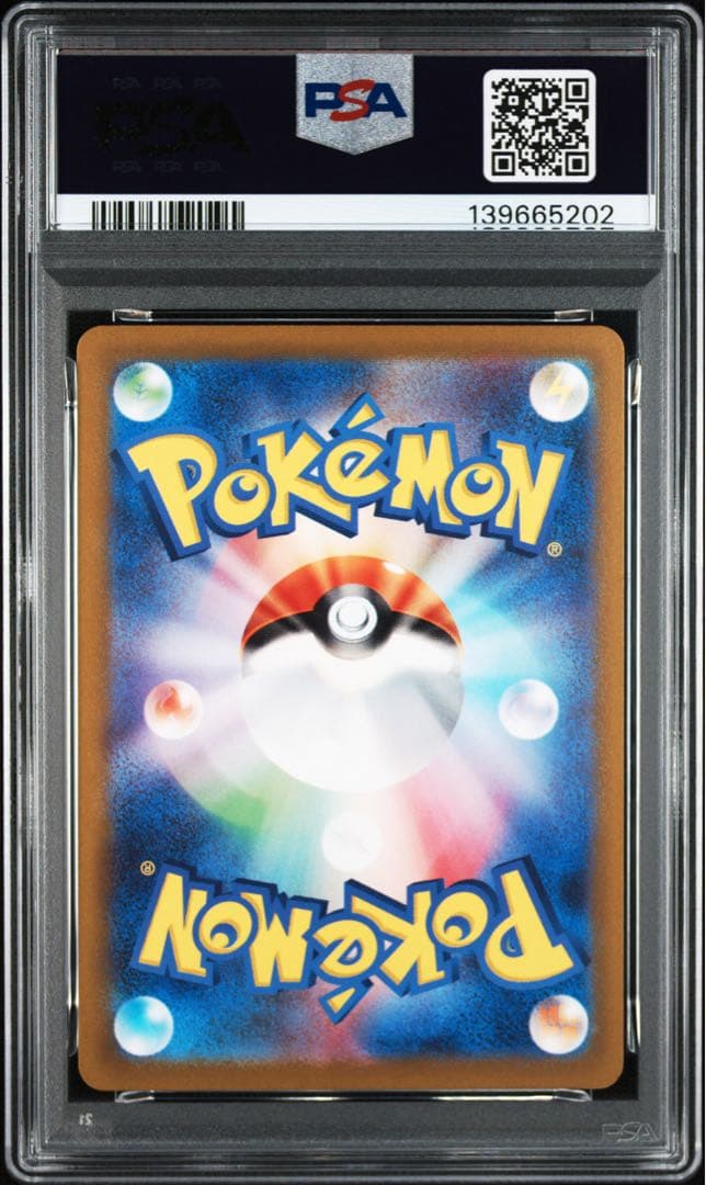 【PSA10】ザマゼンタV SAR