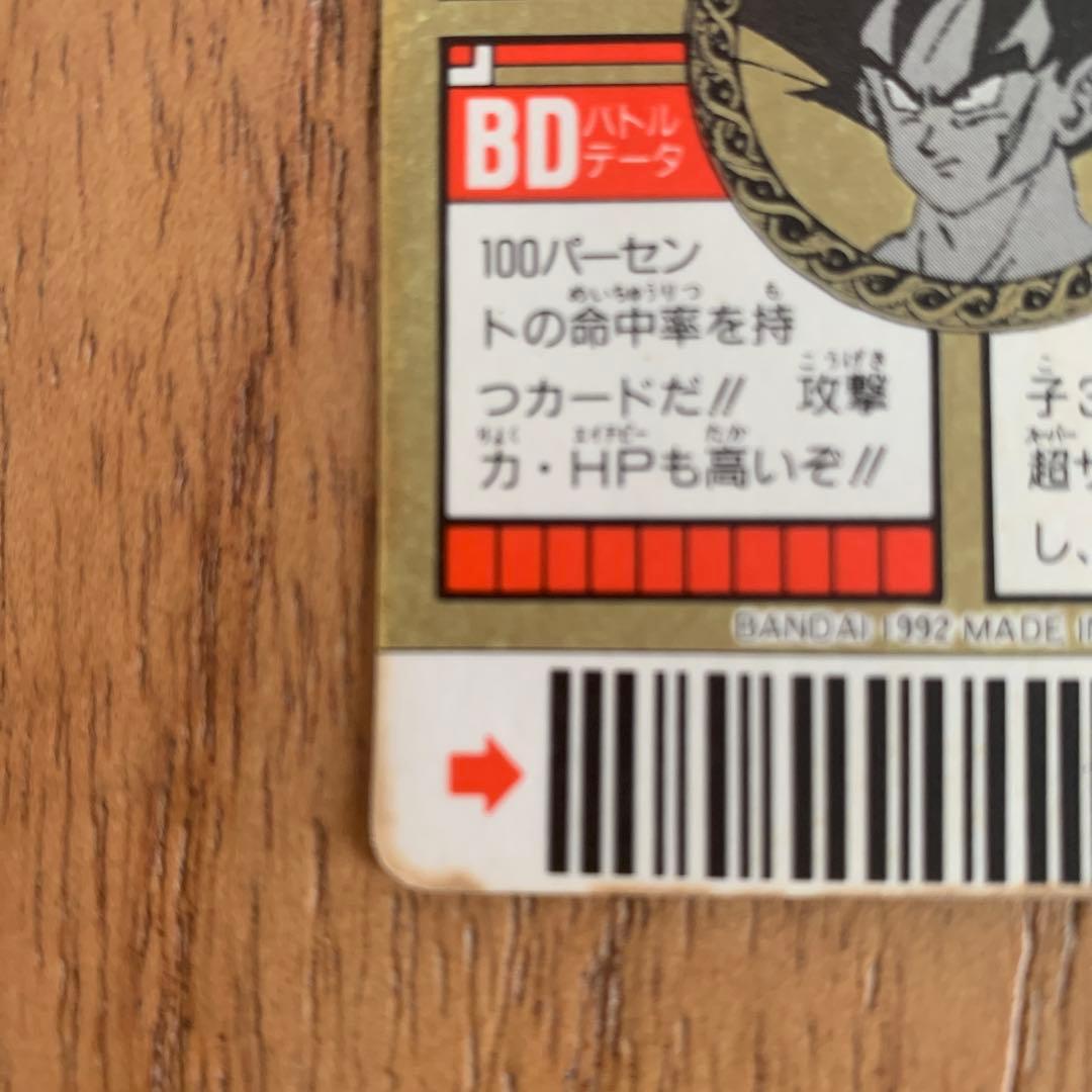 ドラゴンボールZ プリズムカード THE SAIYAN FAMILY レア
