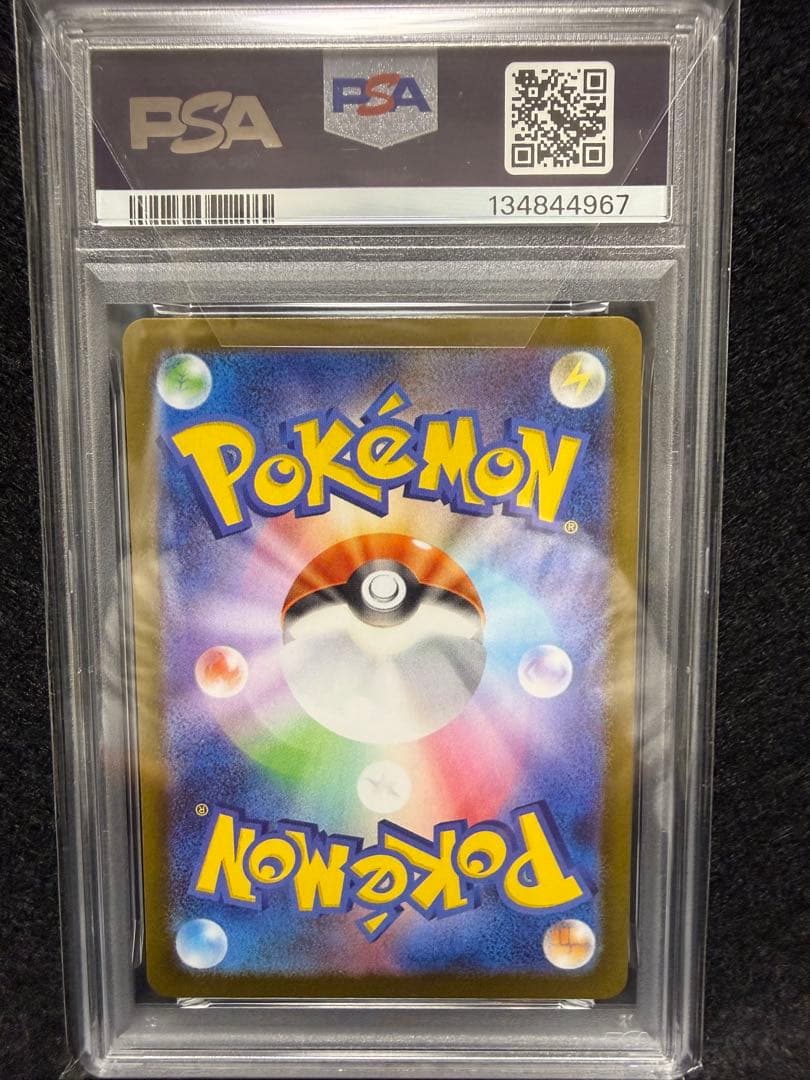 【PSA10】マリィのモルペコ AR sv0M 020/019