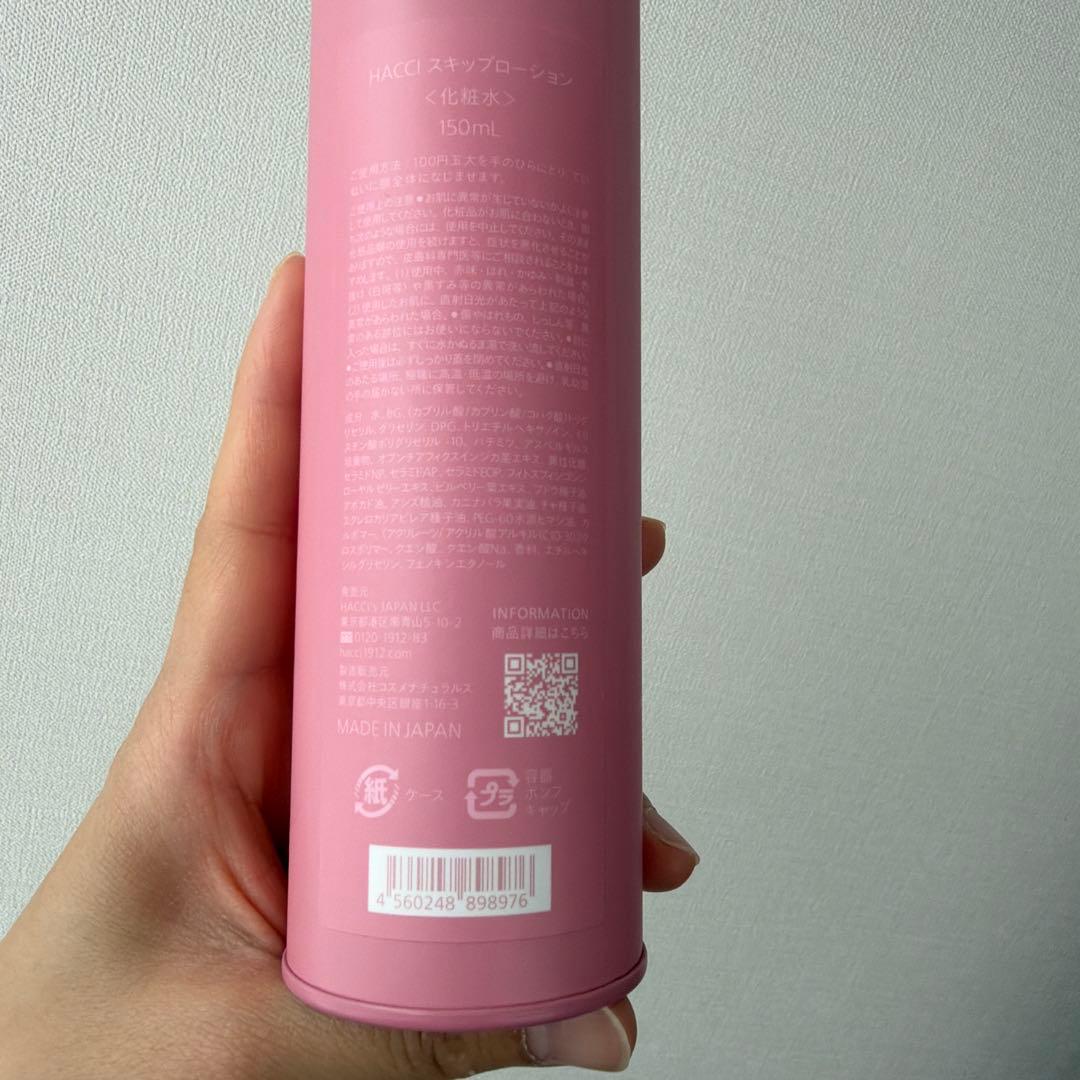 【新品未開封】HONEY by HACCI ピンク 3本セット