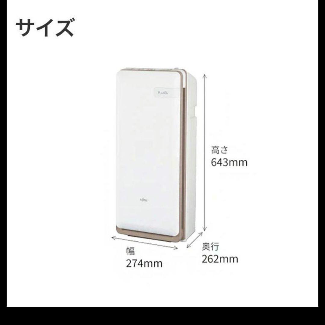 美品◆脱臭機 ~20畳PLAZIONプラズィオン HDS-302R富士通ゼネラル