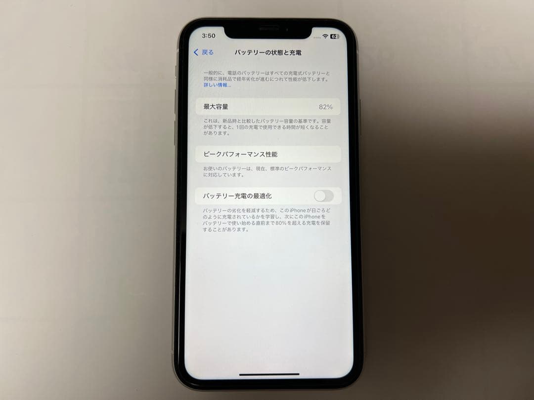 iPhoneXR 128GB ホワイト simフリー