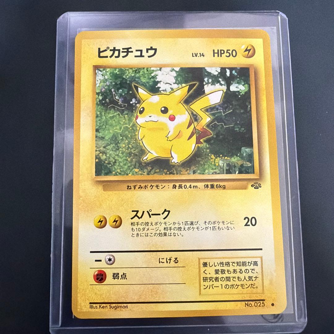 ポケモンジャングル　ピカチュウ　旧裏　美品