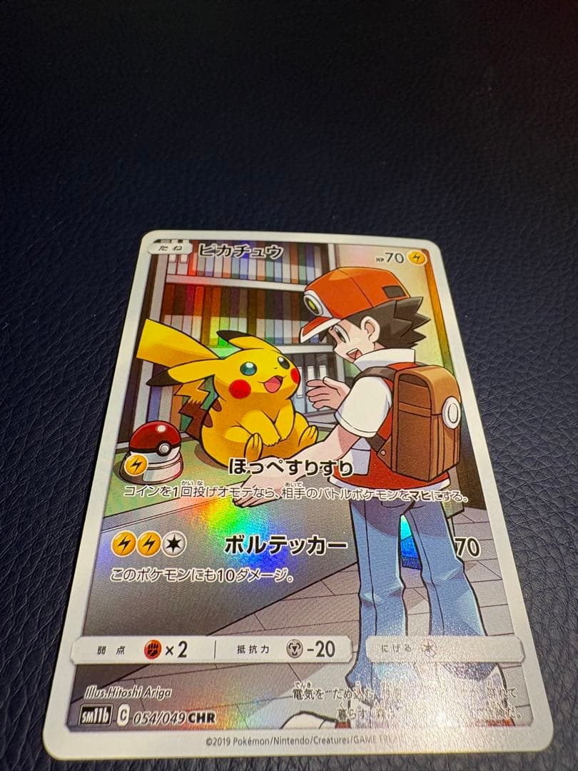 ピカチュウ　CHR ドリームリーグ