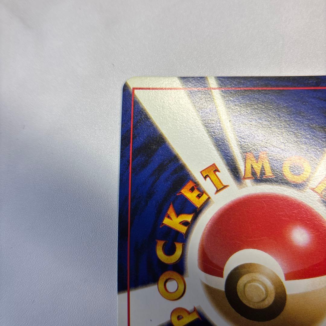 ポケモンカード　旧裏　ウィンディ　イントロパック