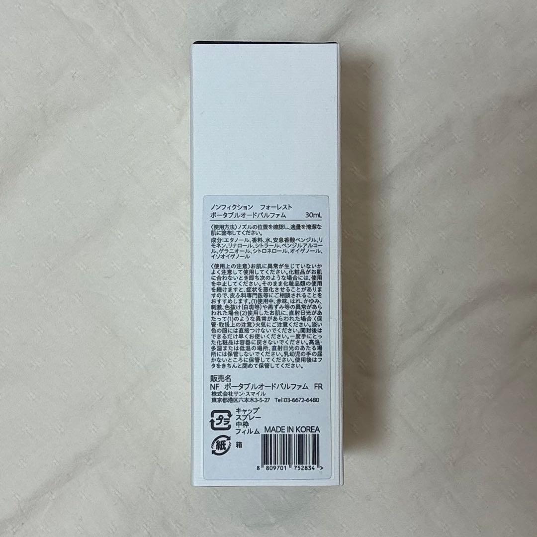 NONFICTION FOR REST 香水 30ml