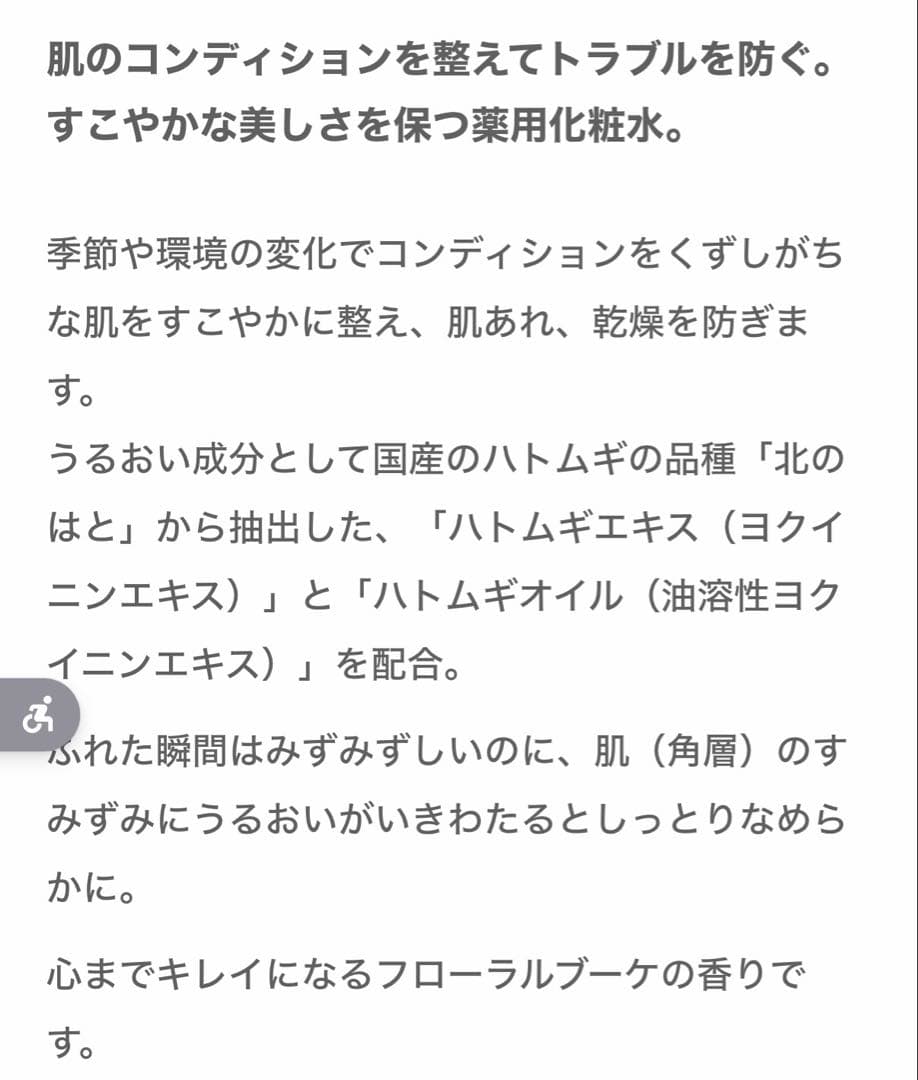 アルビオン　スキンコンディショナー N 330ml