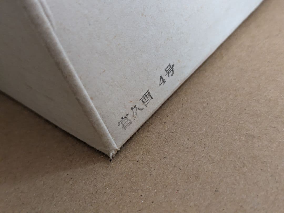 【招福】干支・張り子のニワトリ（富久酉4号）／首振り人形　手作り工芸品