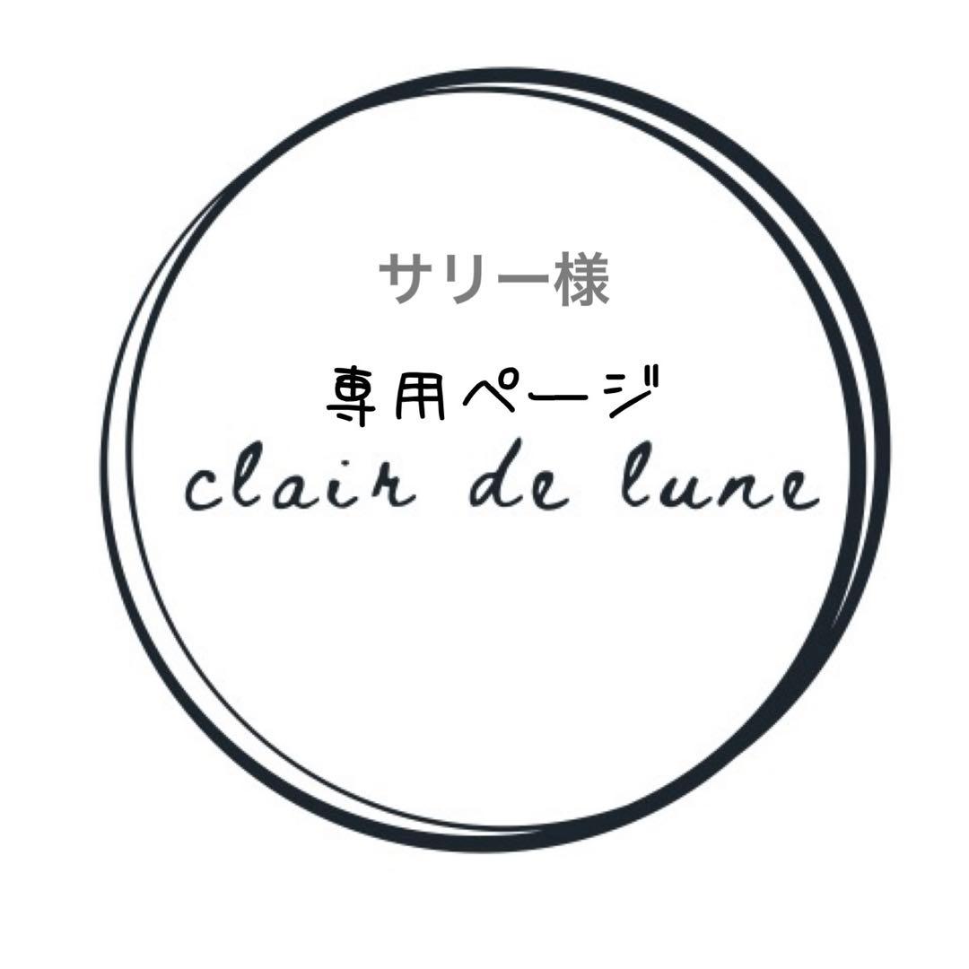 サリーページ