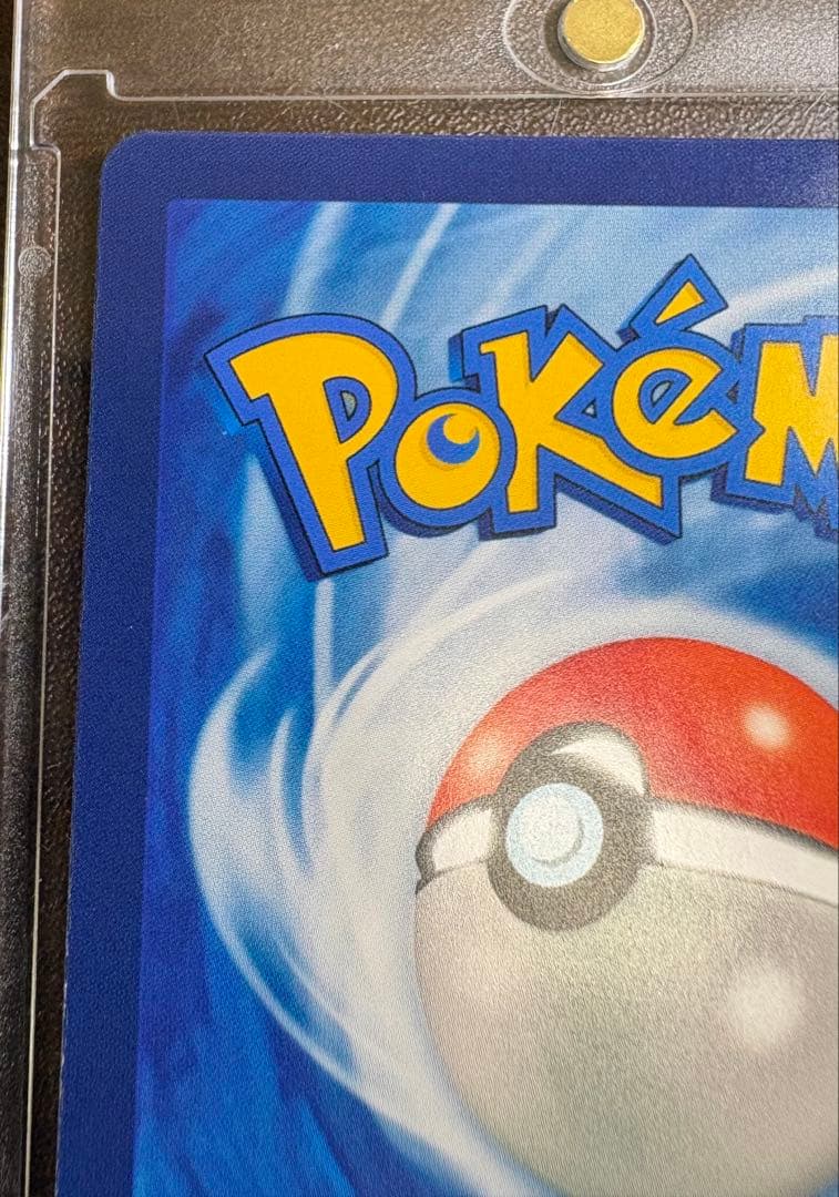 Pikachu 60HP Moon Bathing ポケモンカード