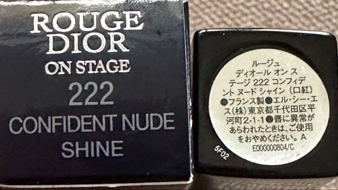 限定Dior ルージュディオールオンステージ222