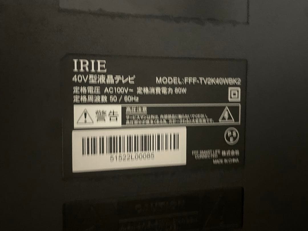 液晶テレビ IRIE FFF-TV2K40WBK2 40V型