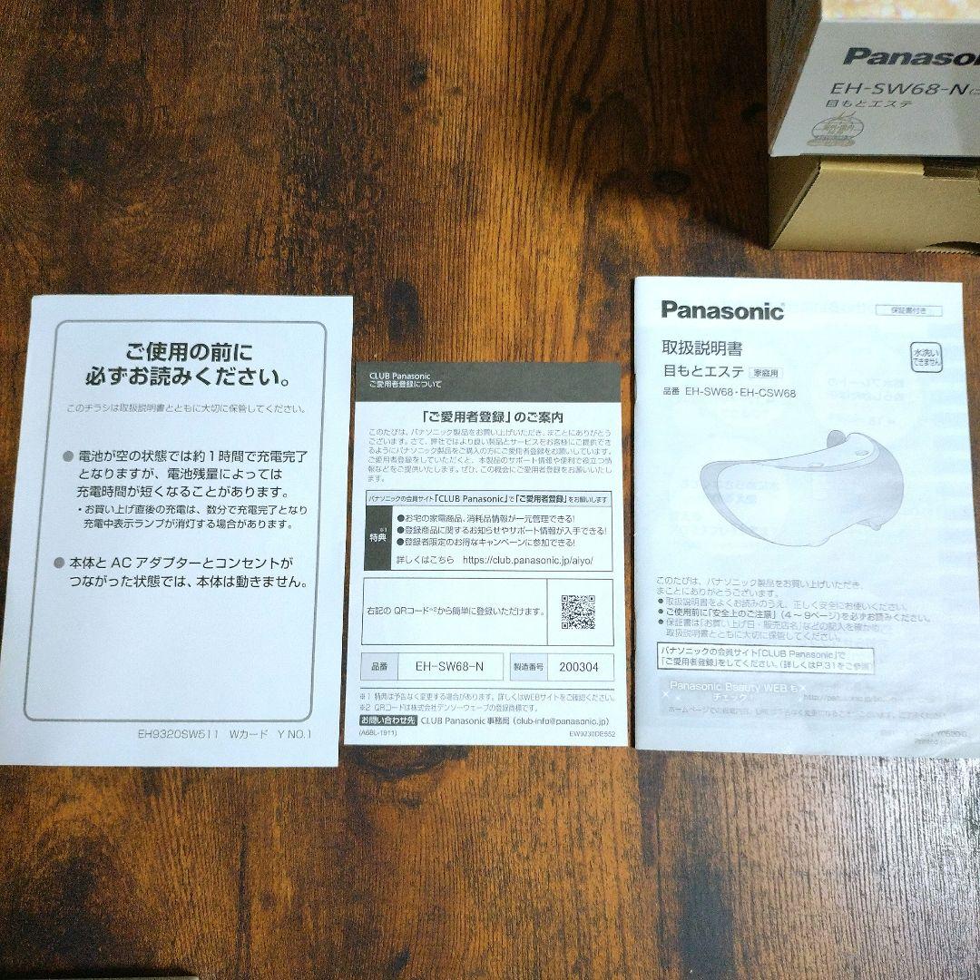 Panasonic EH-SW68 目もとエステ