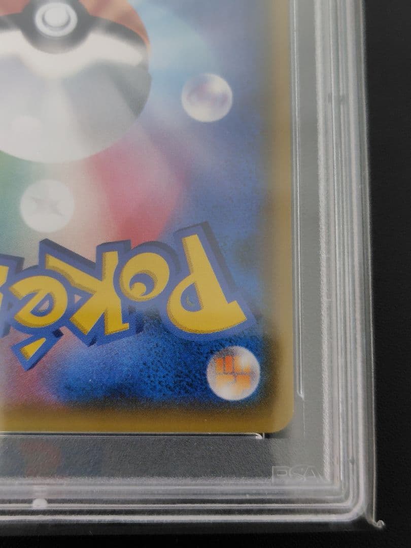 【PSA10】ラティアス＆ラティオス GX SR SA 105/095