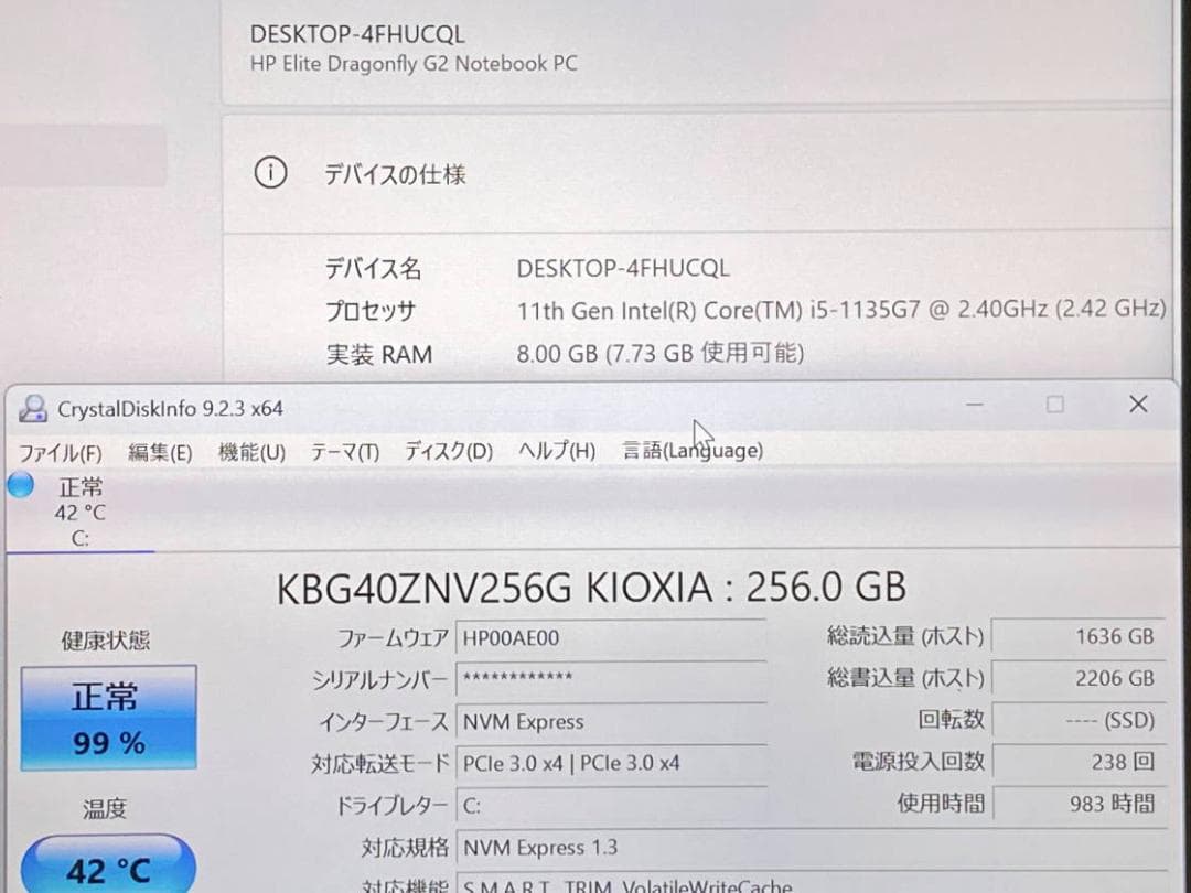 LTE対応 HP Elite Dragonfly G2 i5 1135G7